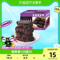 无蔗糖五黑米紫米饼14枚