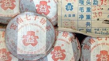 关于茶 篇四：关于勐海茶厂的浅聊，