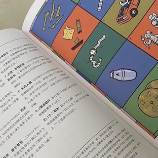 小朋友要多学知识