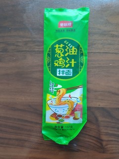 来一碗葱油鸡汁拌面吧