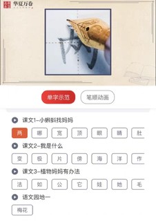 囤书控的同步练字贴