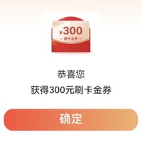 人人可拿10000➕微信提现券、光大天天开红包15-30元、农行信用卡月月返现