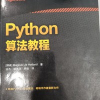 Python算法教程，从基础开始学习