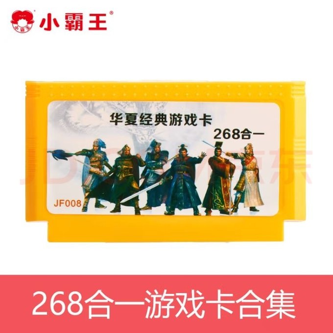 小霸王游戏卡 名字图片