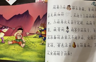 80年代的优秀动画片弄成的动画书！