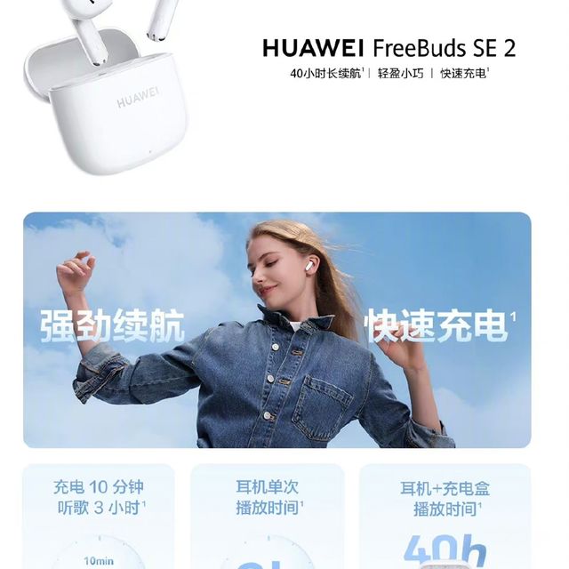 这款华为的耳机新品大家觉得怎么样