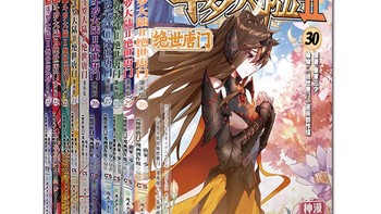 《斗罗大陆2 绝世唐门》是一本非常值得一读的漫画书籍