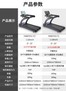 疯拿铁T5商用跑步机健身器材触控屏电跑