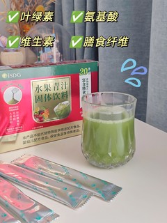 ​健康好喝的水果青汁固体饮料~