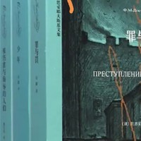 代表俄国文学深度的陀思妥耶夫斯基，他的书你看过几部？