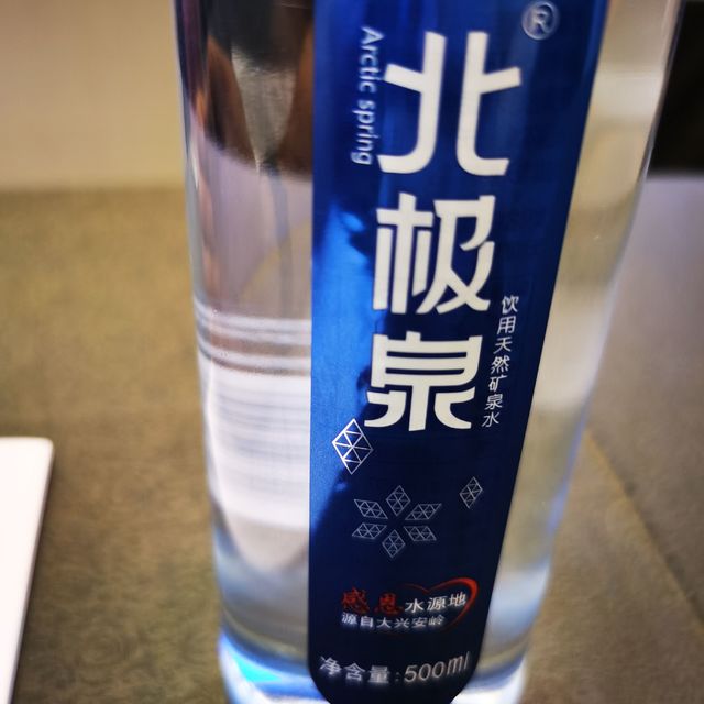 北极泉矿泉水