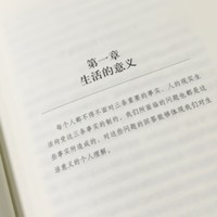 心理学书籍《自卑与超越》