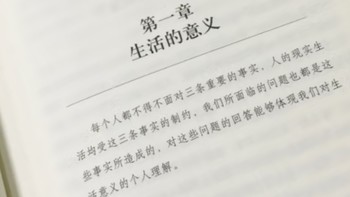 心理学书籍《自卑与超越》