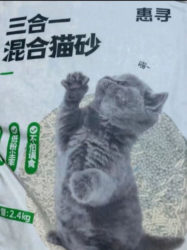 高性价比的混合猫砂