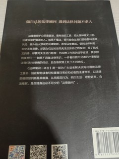 了解法律常识，成为法外张三，哈哈哈