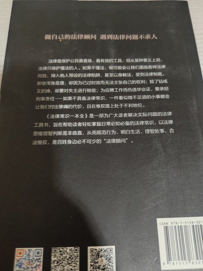 中华工商联合出版社法律/法学