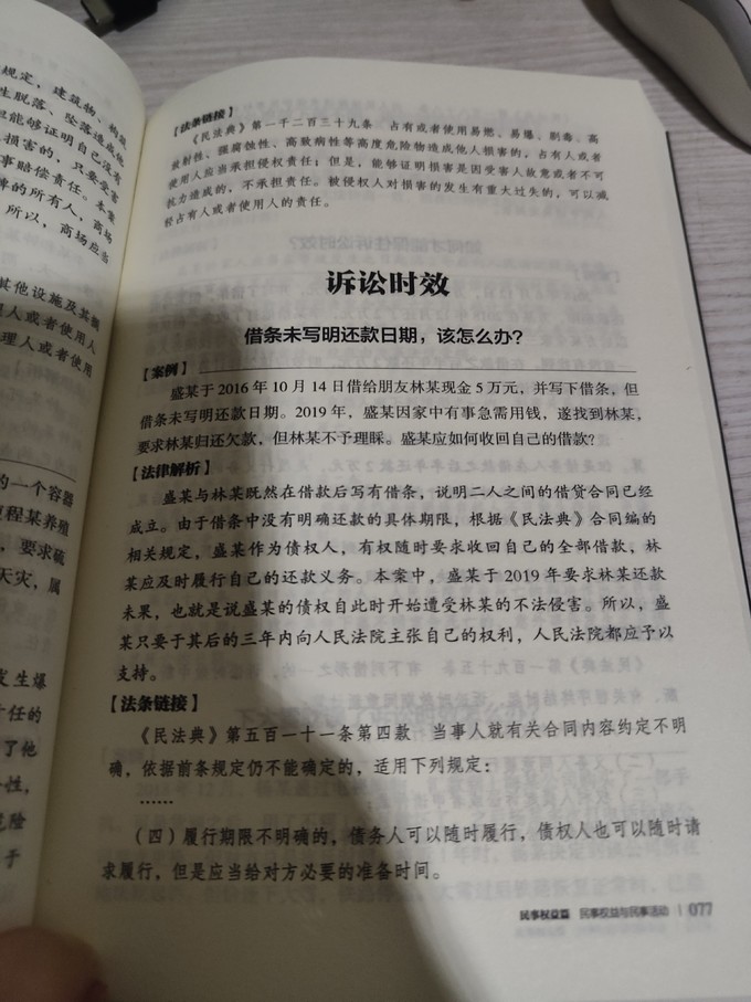 中华工商联合出版社法律/法学