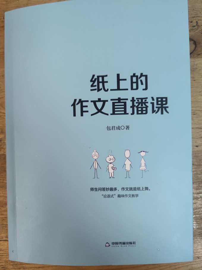 中小学教辅教材