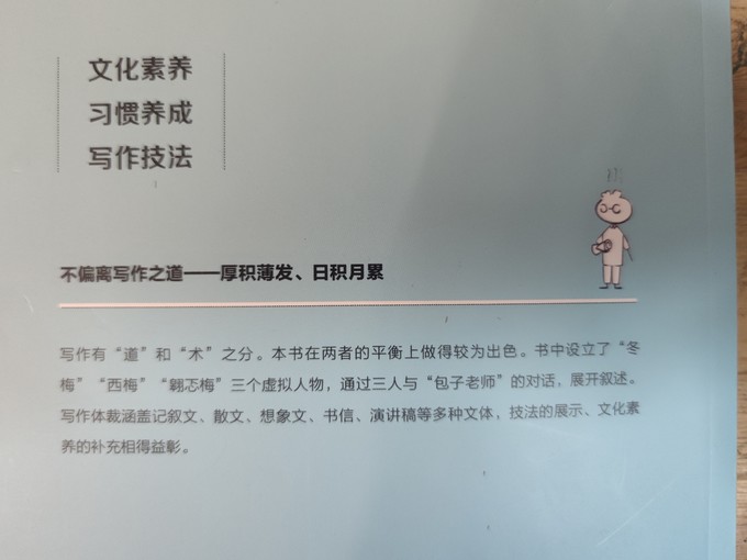 中小学教辅教材