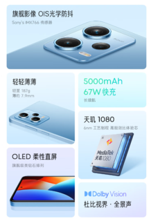 Redmi Note12Pro悄悄降价，狙击荣耀X50！