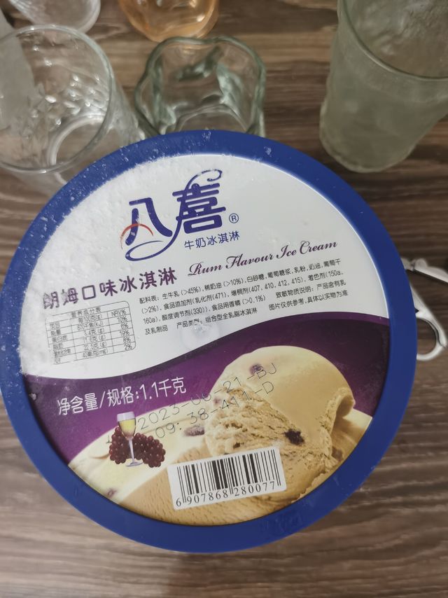 八喜冰淇淋朗姆口味