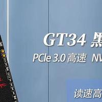 1TB容量,199的价格，长城GT34固态硬盘简单使用感受