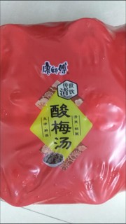 消暑神器—酸梅汤