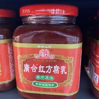 下面是关于广合红方腐乳的一些信息