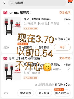 用不坏的0.3m的苹果编织数据线？