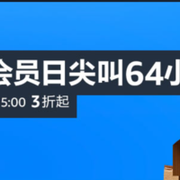 玩转Prime day；亚马逊好价文具推荐