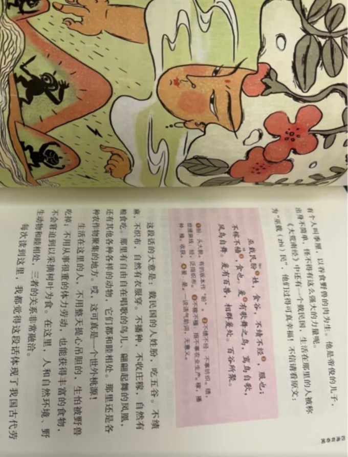 青岛出版社儿童文学