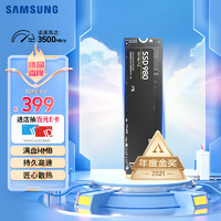 三星（SAMSUNG）1TBSSD固态硬盘M.2接口(NVMe协议)980（MZ-V8V1T0BW）