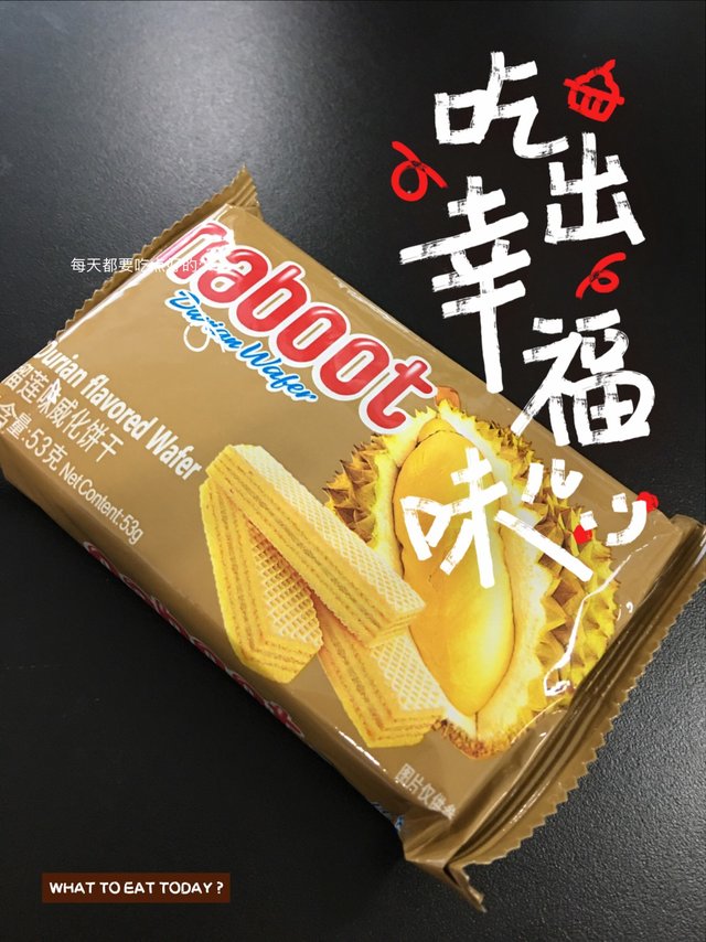 榴莲味道的威化饼干也太好吃了吧