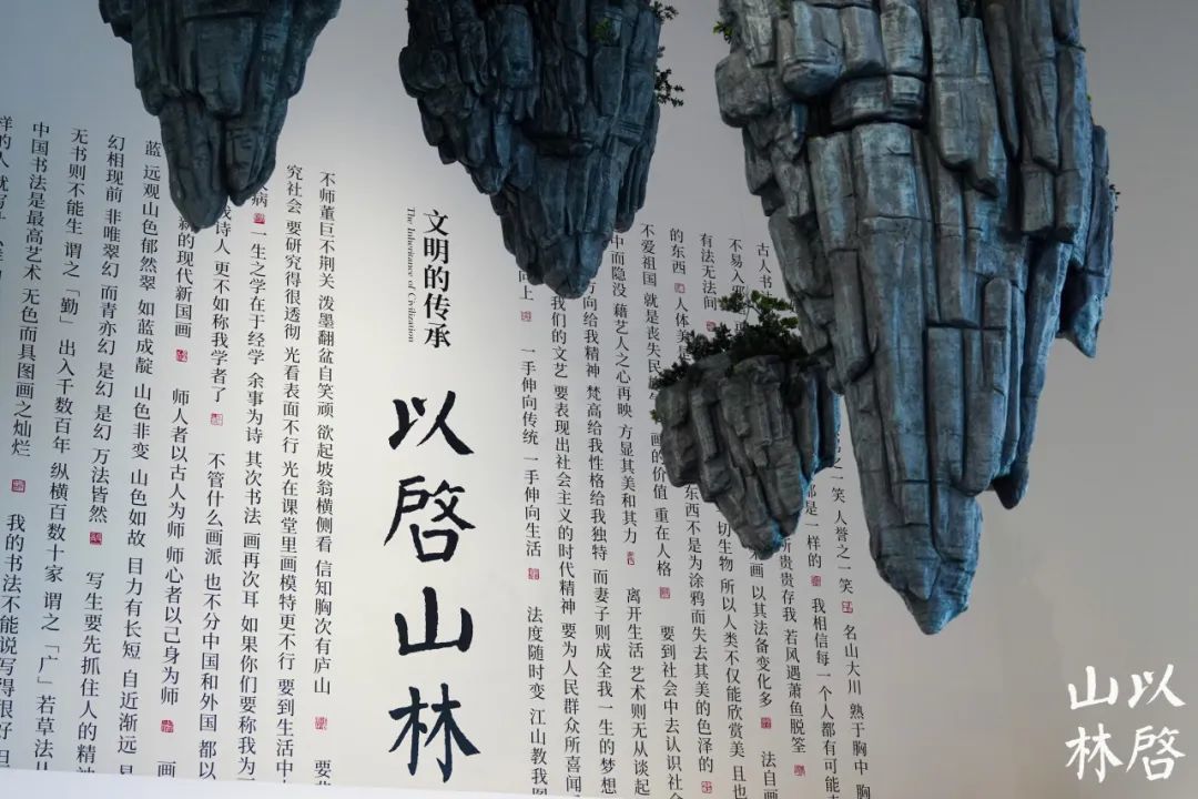 “文明的传承：以启山林--百年巨匠艺术大展”现场