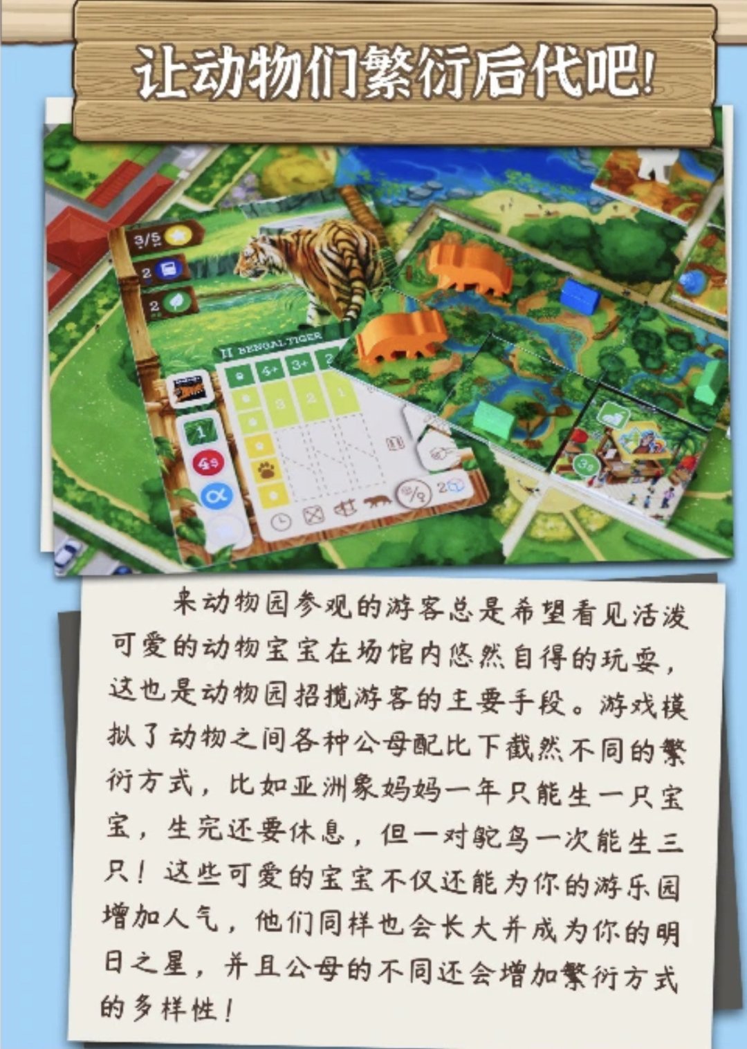 打造梦幻动物王国，畅享《动物园大亨》_什么值得买