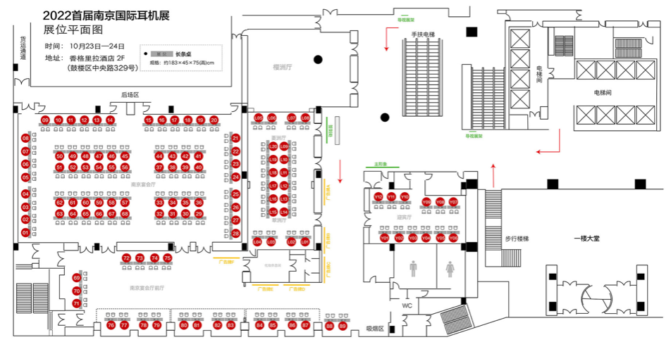 现场展位分布图