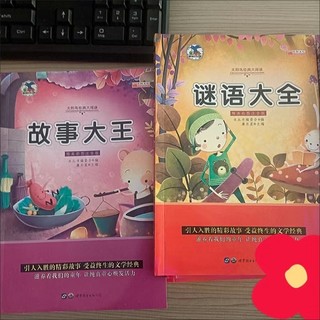 脑筋急转弯谜语十万个为什么小学生