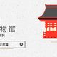 云南省、陕西省和甘肃省的省级博物馆