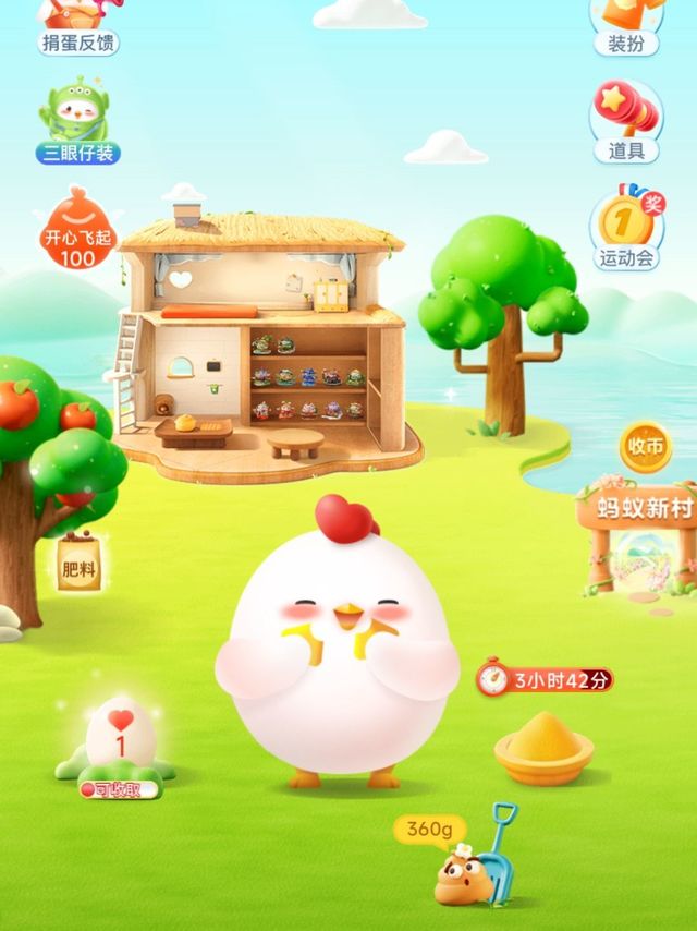 每天玩玩支付宝蚂蚁庄园，做做公益