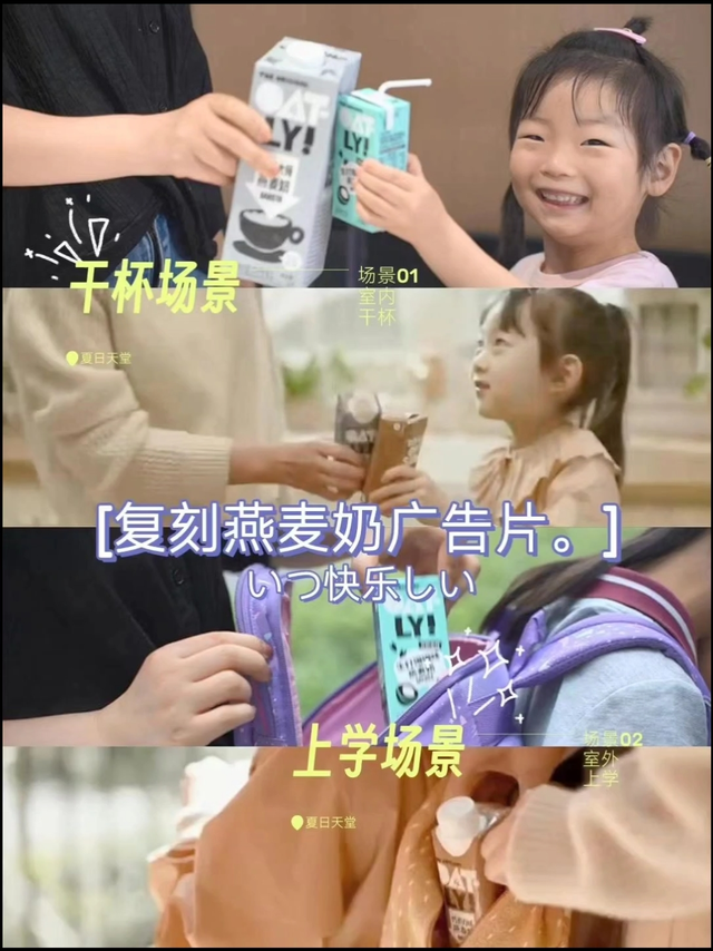 把OATLY燕麦奶拍成我很爱喝的样子。。哈哈