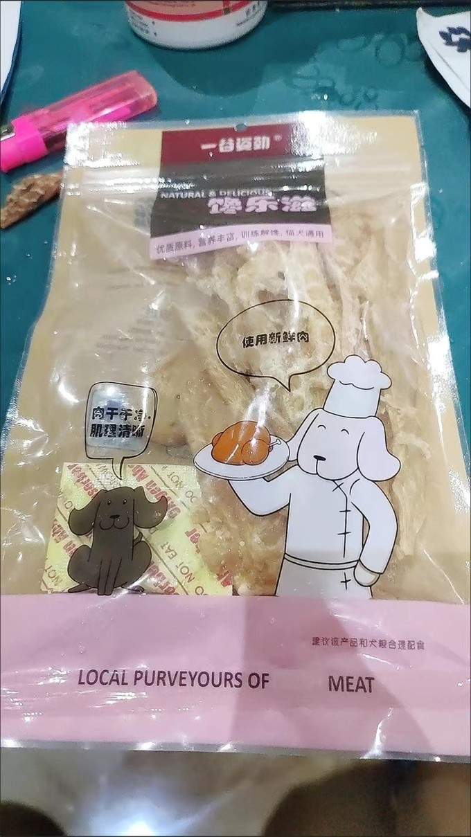 猫咪冻干零食