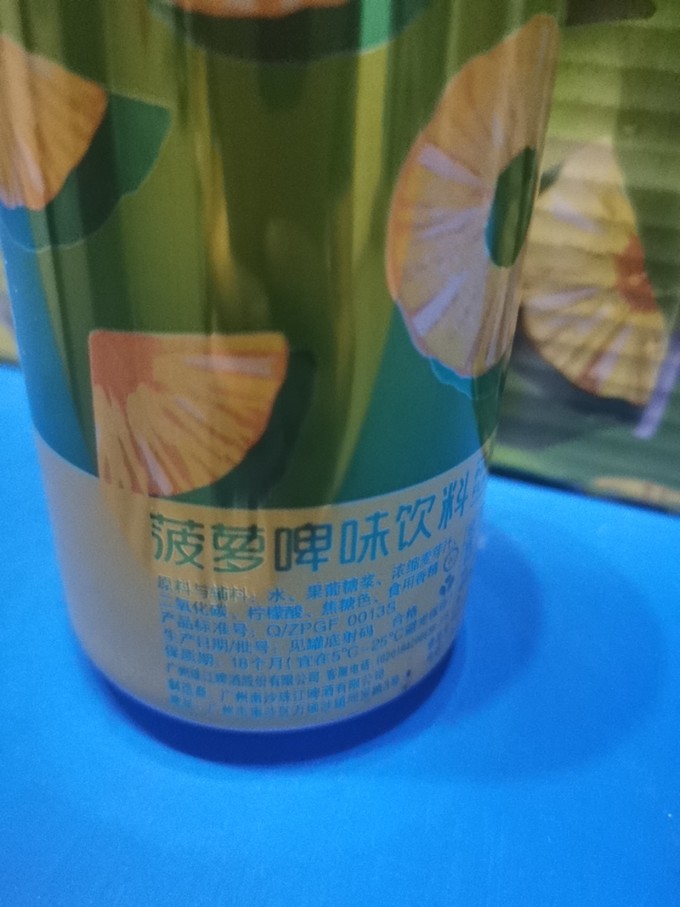 珠江啤酒饮料