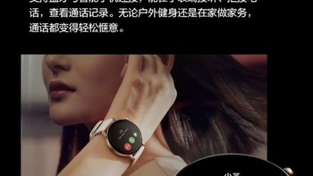 华为WATCH GT 3 活力款智能电话﻿手表，为健康生活助力！