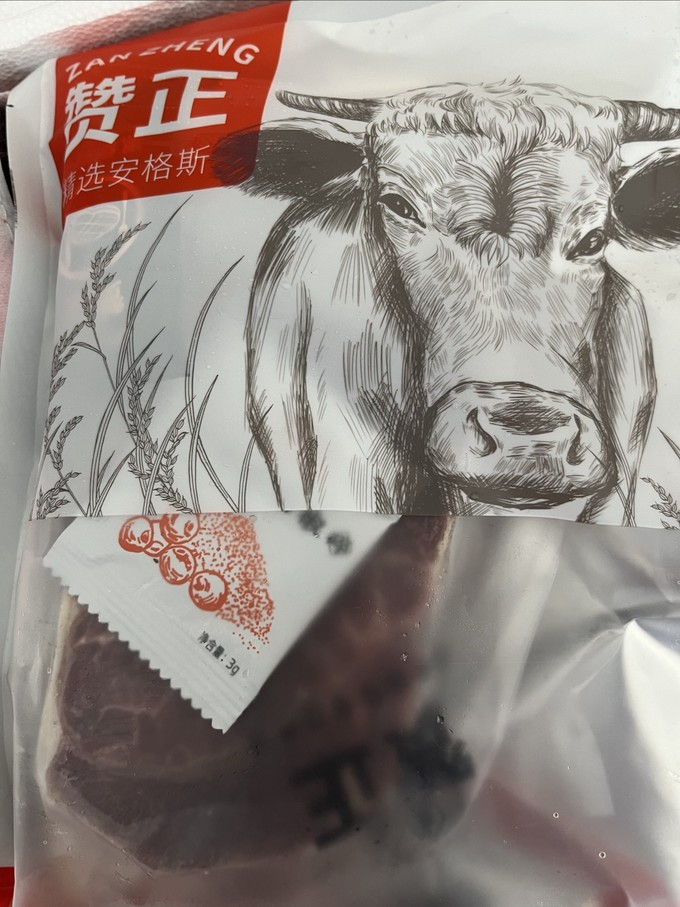 牛羊肉