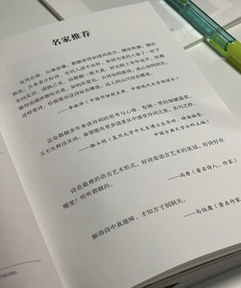 相信我，这本书会让你重新爱上古诗词!