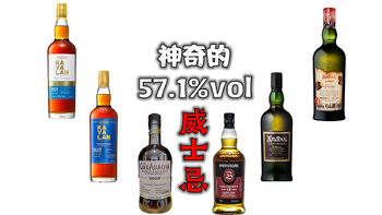 神奇的57.1%vol——威士忌100proof
