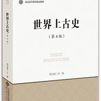 历史学经典名著推荐：揭秘消失的文明和历史背后的故事