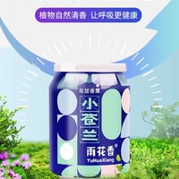 夏日汽车香薰不知道如何选?这篇攻略一定不能错过