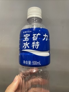 运动以后就喝宝矿力水特