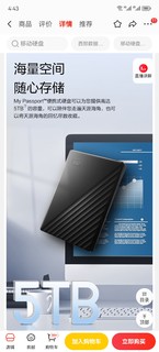 WD My passport 1tb移动硬盘